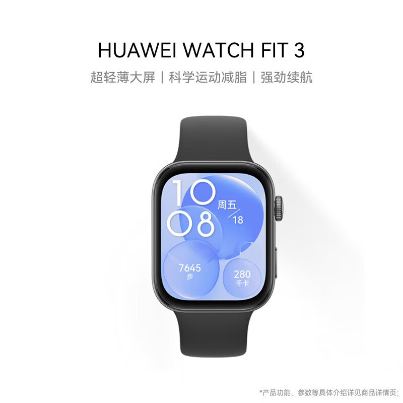 ΪHUAWEIWATCH˶ֱFIT3ֵᱡ˶֬ǿ׼ȷ㿨·ƵҹY721.28Ԫ