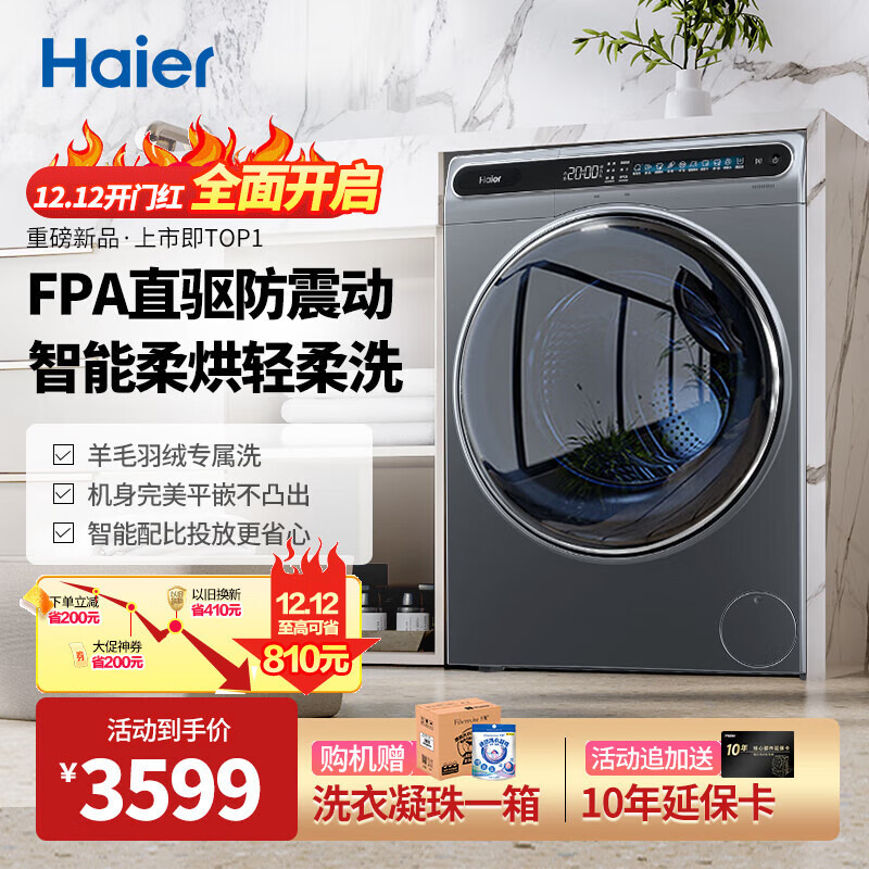 海尔EG100HMATE80S洗衣机是否值得入手？评测不看后悔！