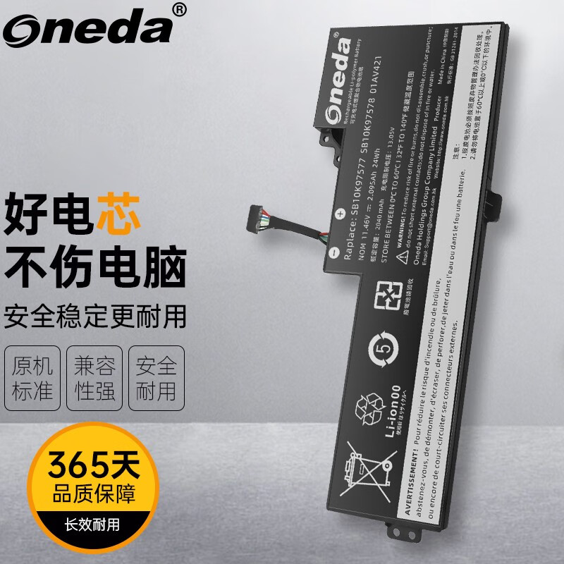 ONEDA 适用于 联想 ThinkPad T470 T480 笔记本电池 内置电池