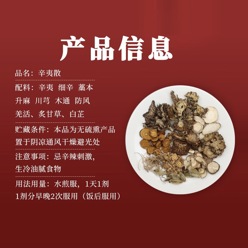 辛夷包煎之前要泡一下吗为什么在线 辛夷包煎之前要泡一下吗为什么在线