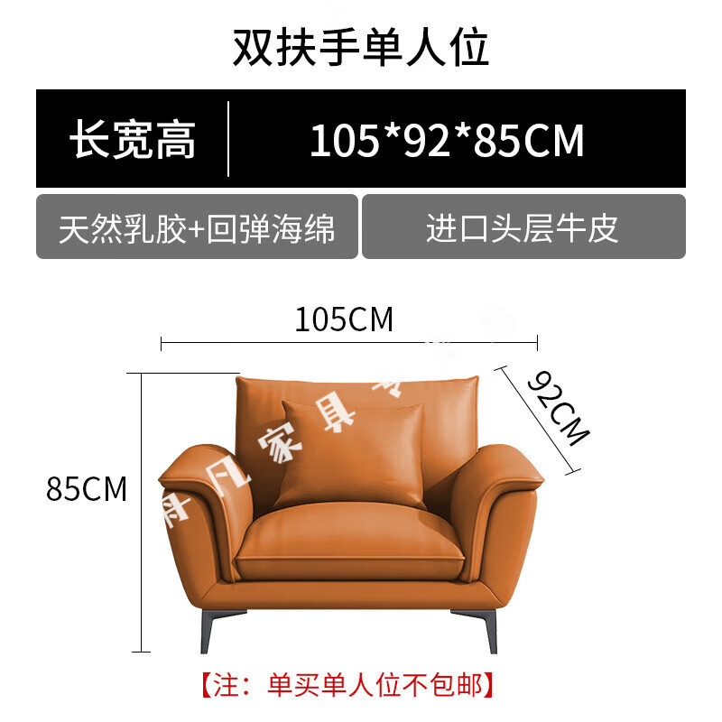 文尚嘉意式极简头层皮艺沙发现代客厅沙发小户型轻奢牛皮沙发组合 双