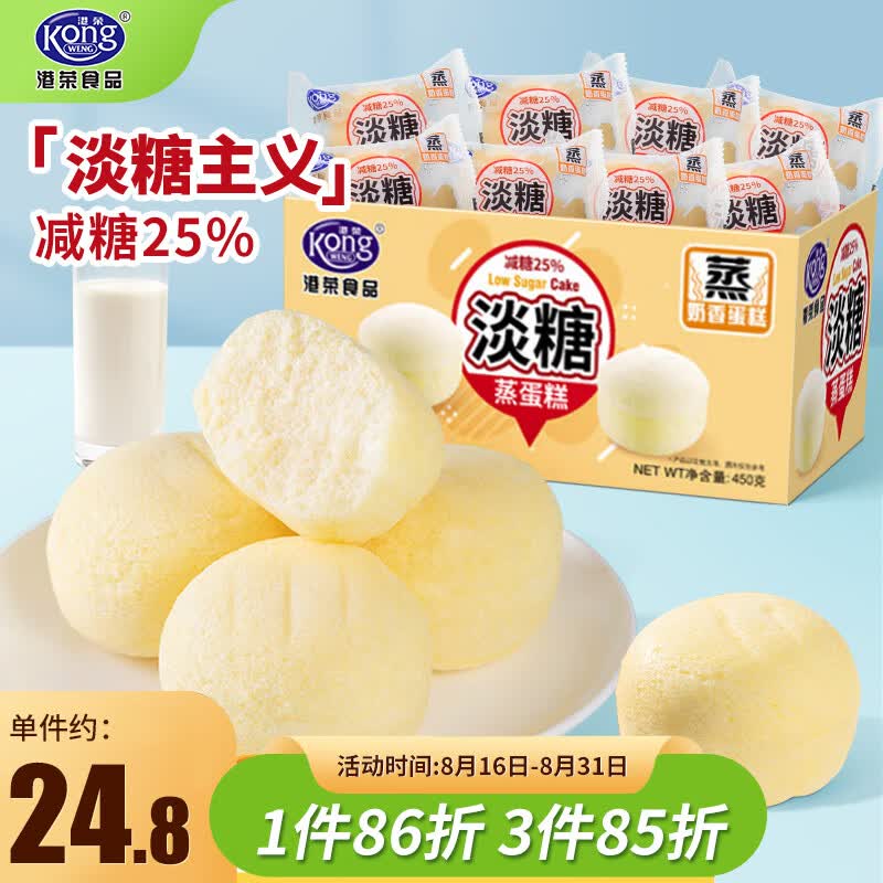 港荣蒸蛋糕 淡糖蛋糕450g小面包整箱 饼干蛋糕点心软面包早餐食品零食怎么看?