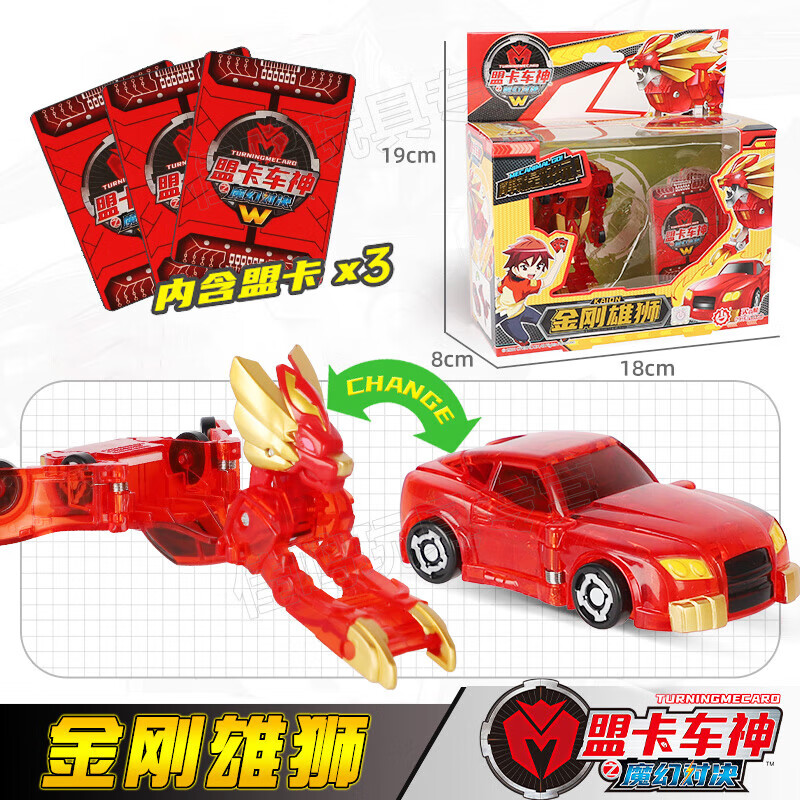 普特汇宠姿魔幻车神天火人马  要塞  盟萌卡车神2代w魔幻对决凌空