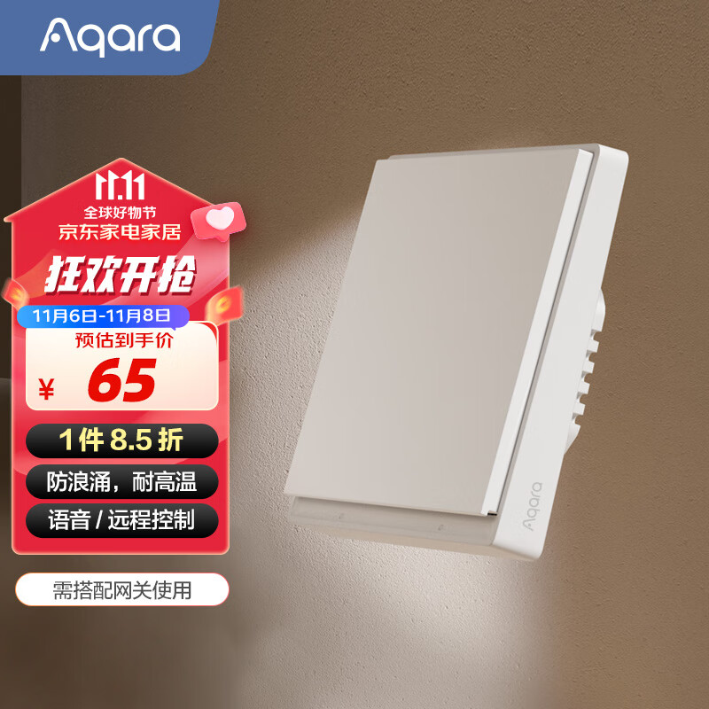 Aqara绿米 智能开关E1零火单键 遥控开关 Siri/小爱同学语音控制怎么看?