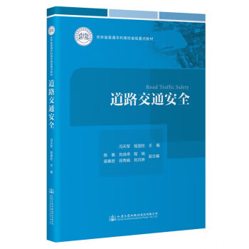 城市化进程中的“村改居”社区治理创新 9787522810003 社会科学文献出版社 钟小浜