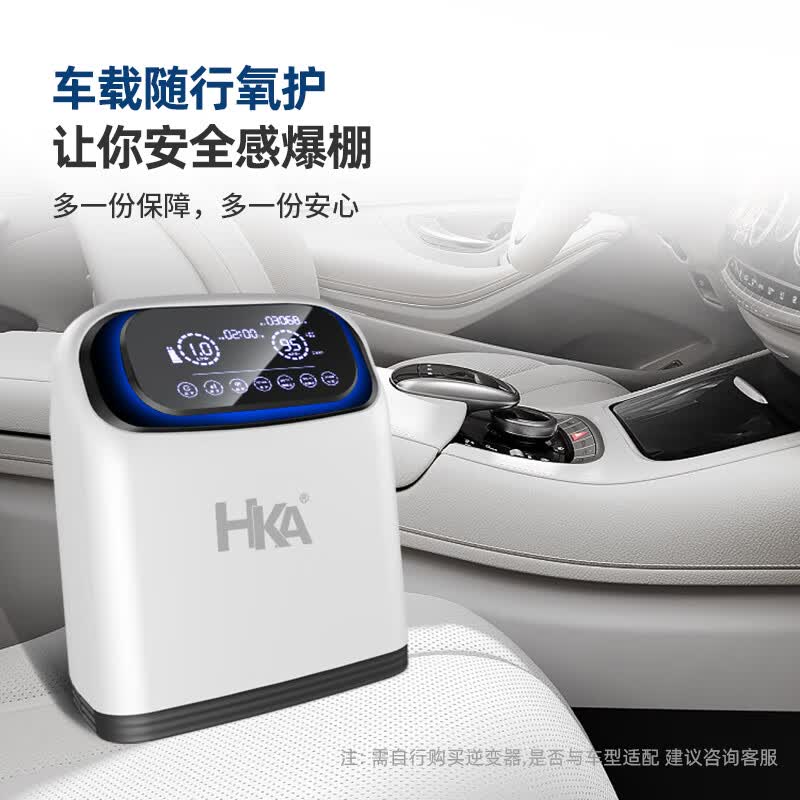 HKA 家用制氧机吸氧机老人孕妇可车载高原非医用呼吸机带雾化一体机 【1-8L流量可调】轻音-负离子-制氧雾化一体机
