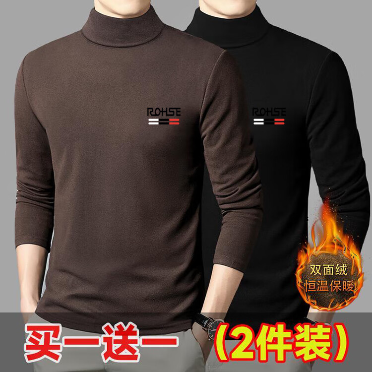 叄南半高领打底衫男士中领长袖T恤卫衣磨毛秋衣双面德绒上衣保暖内衣 咖色+黑色【两件装】厚款 XL