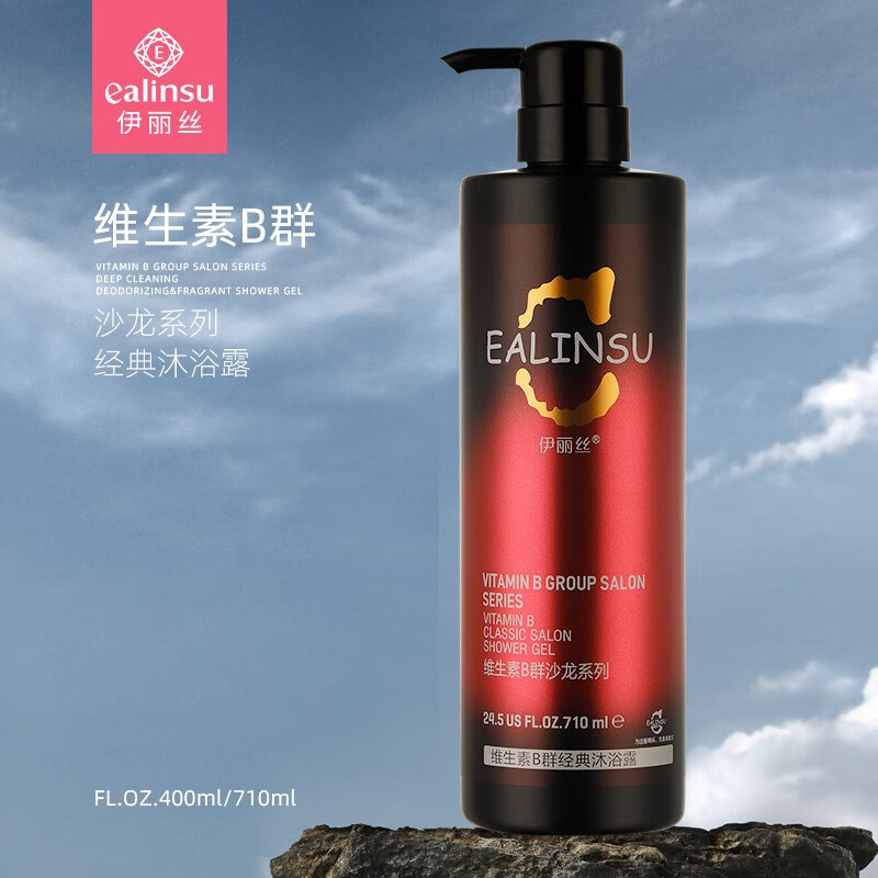 官方维生素B群滋润控油小清新留香沐浴露 维生素B群沐浴露X1瓶 710ml