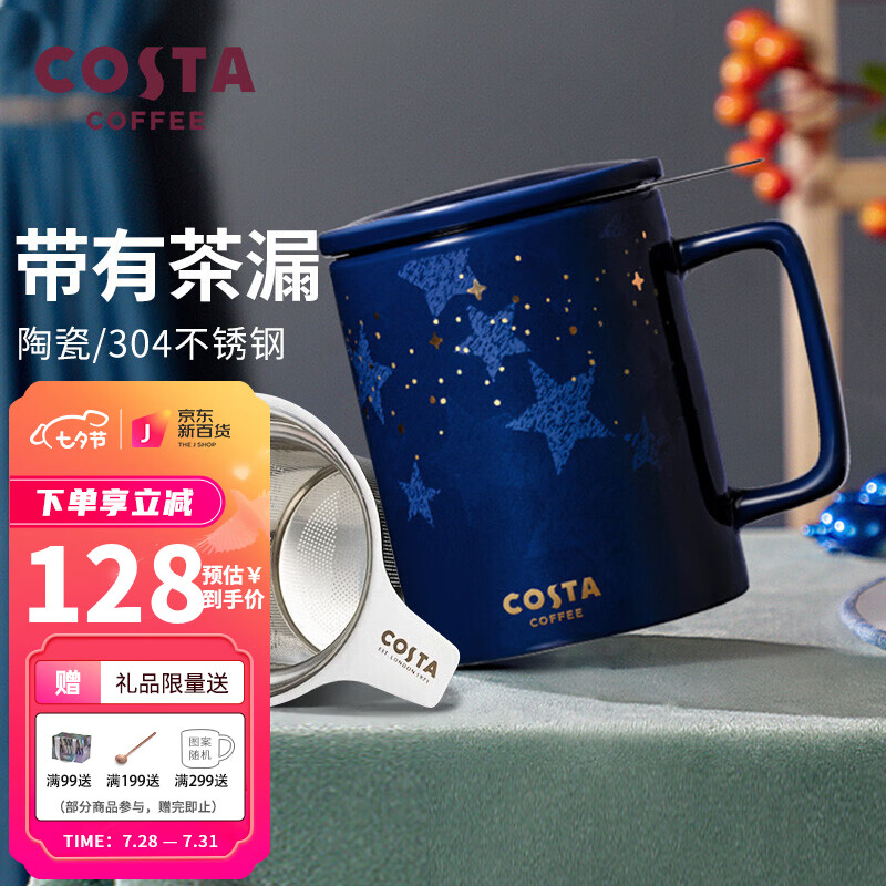入手必读评测COSTA6972579130775陶瓷马克杯口碑评价行不行？对使用的问题曝光
