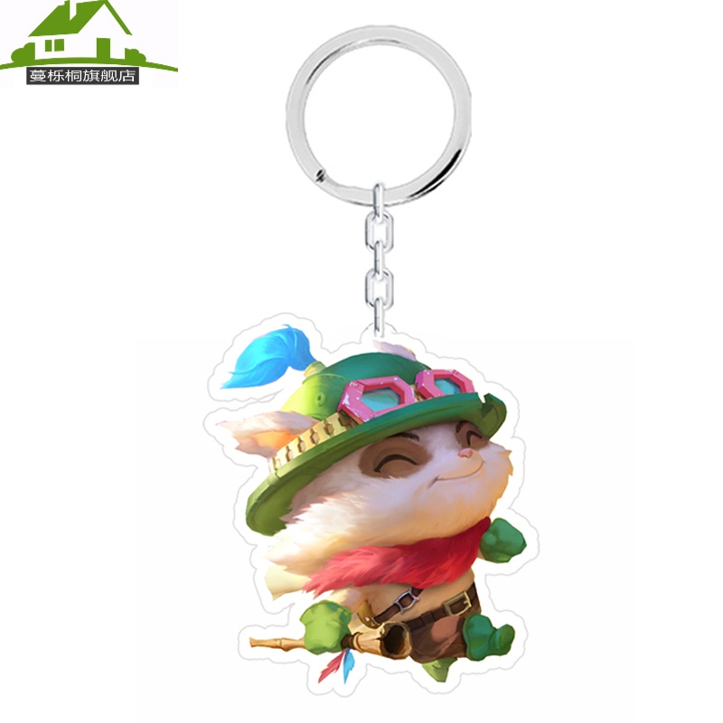 弱爆钥匙扣钥匙扣游戏表情弱爆了点赞挂件q版人物7成就标志 a1提莫