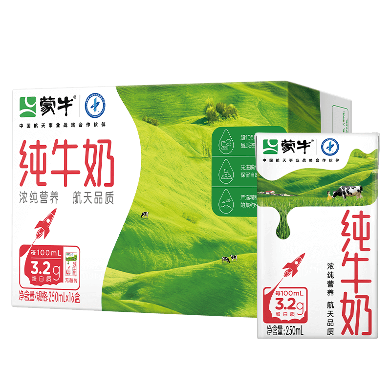 蒙牛全脂纯牛奶整箱 250ml*16盒 