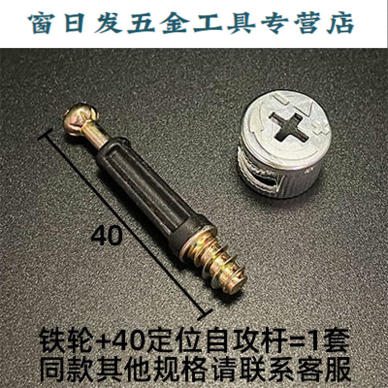 享奢二合一连接件自攻杆板式家具快装三合一橱柜衣柜办公桌组装偏心轮