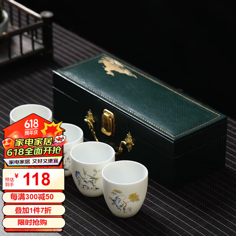 MULTIPOTENT茶杯个人杯梅兰竹菊素雅蛋形杯绿盒4杯装精美伴手礼盒套装