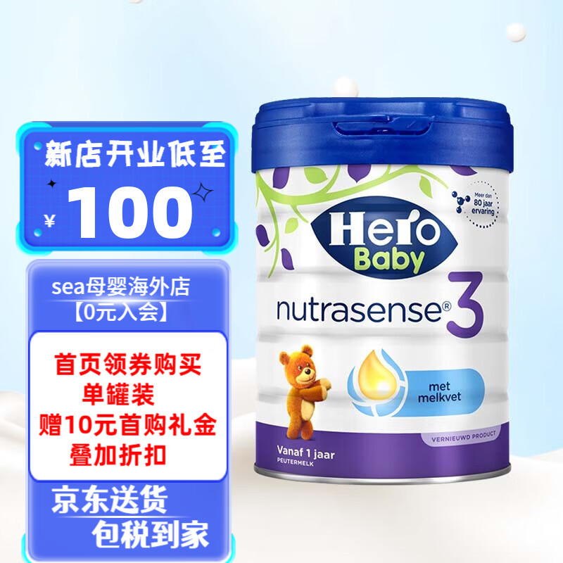 京东婴幼儿奶粉历史价格在哪里找|婴幼儿奶粉价格历史