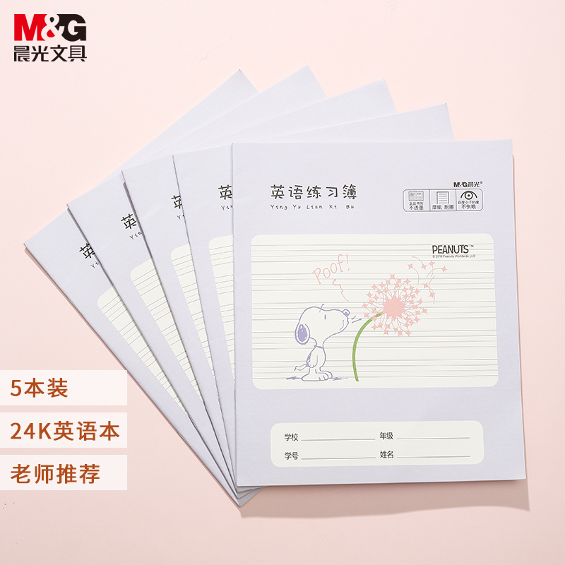 晨光(M&G)文具24K/14页小学生作业本 记事笔记本子 英语本簿 史努比系列软抄本铁钉本学习本 5本装SPYOX730