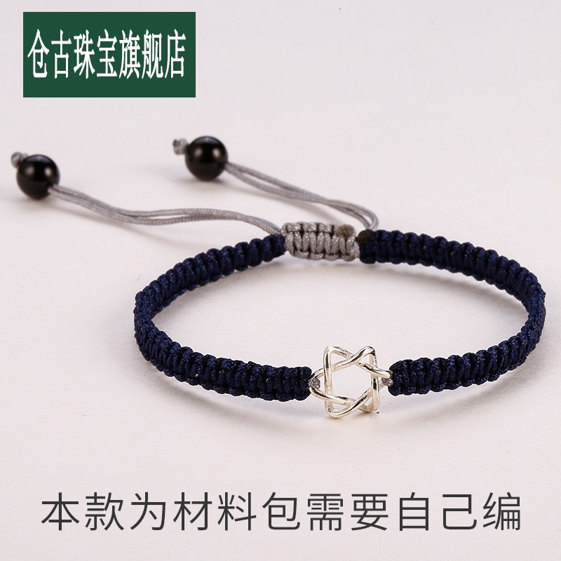自己編手鏈編織繩diy材料包全套手繩情侶自制手工編制自編玉線 藏青+銀灰+六芒星+黑瑪瑙2個(gè)(材料包可以做1條)