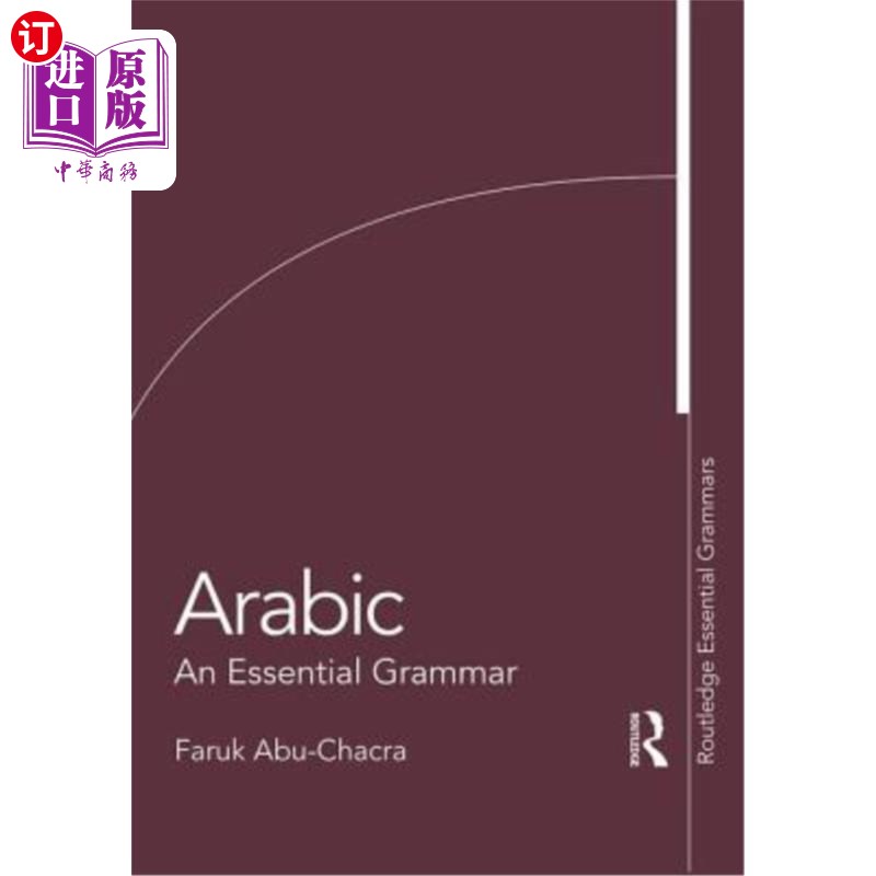 海外直订arabic: an essential grammar 阿拉伯语:基本语法