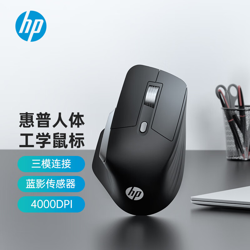 惠普(HP)Professor 1无线蓝牙鼠标人体工学设计办公轻音鼠标可充电三模通用 高端黑色