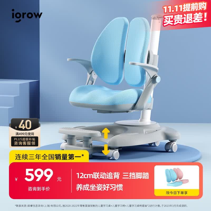 爱果乐（IGROW）儿童学习椅写字椅小学生家用可升降调节靠背座椅升降椅电脑椅脚踏 童星椅8pro【3档脚踏】蓝使用感如何?