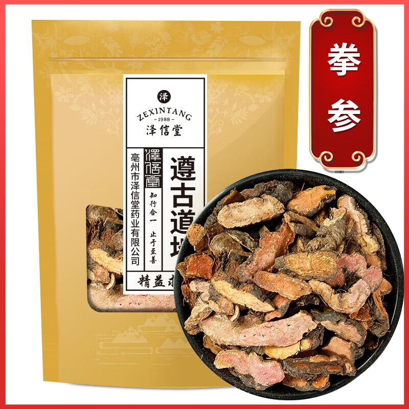 泽信堂 拳参 精选中药材全参 紫参 别名 草河车 农产品 500克