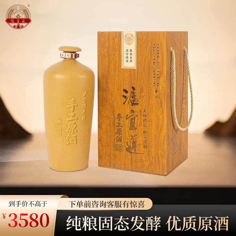 泸宜遵酒泸宜遵产区手工原酒1.5L 产区优质收藏高度坛装白酒礼盒 53度 1.5L 1坛