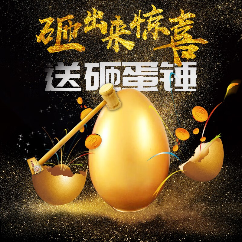 山头林村金蛋道具砸金元宝  金蛋砸金蛋抽奖道具砸彩蛋活动金蛋架子金