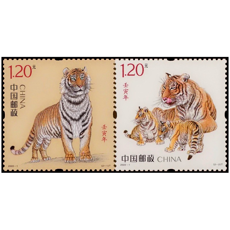 【捌零零壹】2022壬寅年新邮 2022-1虎年四轮生肖邮票 贺岁春节新年