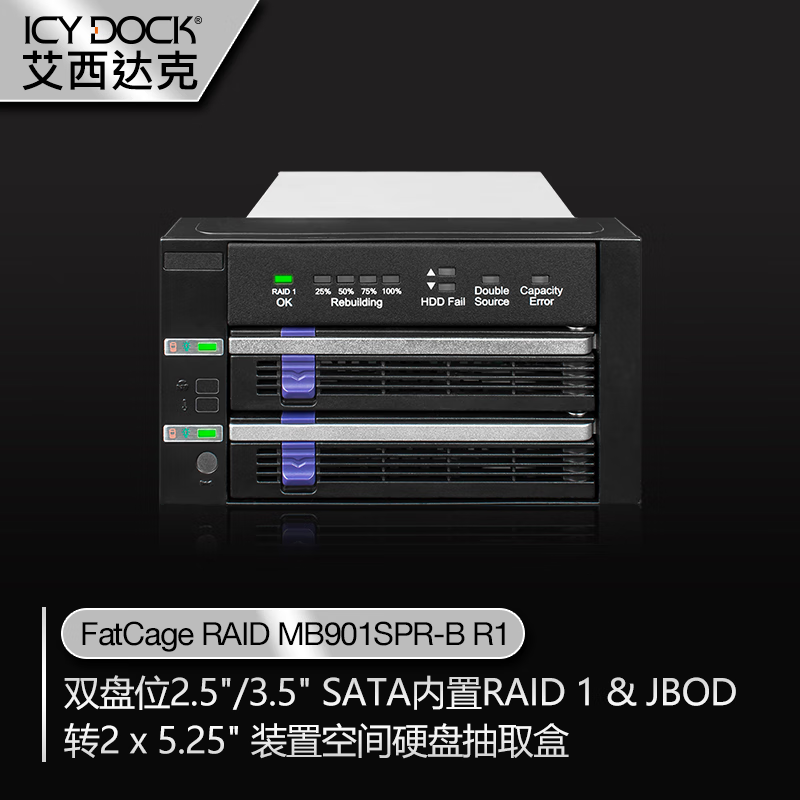 ICY DOCK 2盘位2.5/3.5英寸SATA SSD磁盘阵列硬盘盒RAID1内置热插拔硬盘抽取盒MB901SPR-B R1