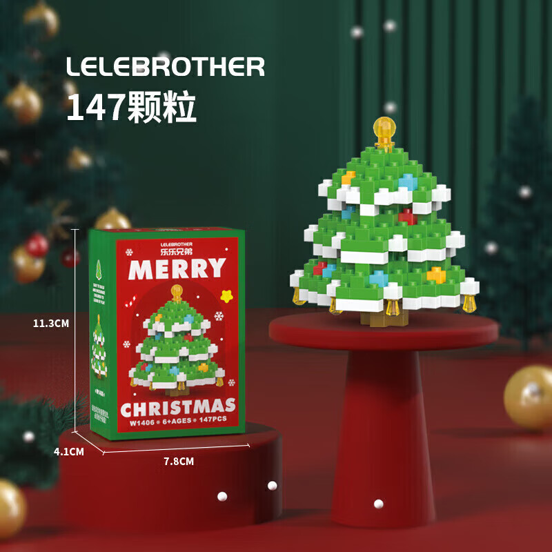 【火火AA】乐高雪橇圣诞树积木A 圣诞树147PCS 【彩盒