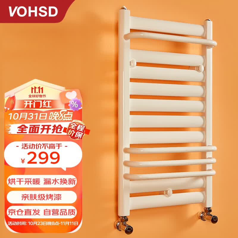 沃华斯顿小背篓暖气片 钢制水暖散热器 卫生间壁挂式置物架怎么看?
