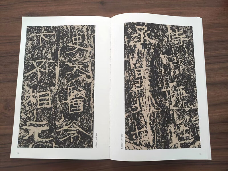 名碑名帖经典 汉杨淮表记 隶书字帖 名碑名帖经典系列放大本 书法练习