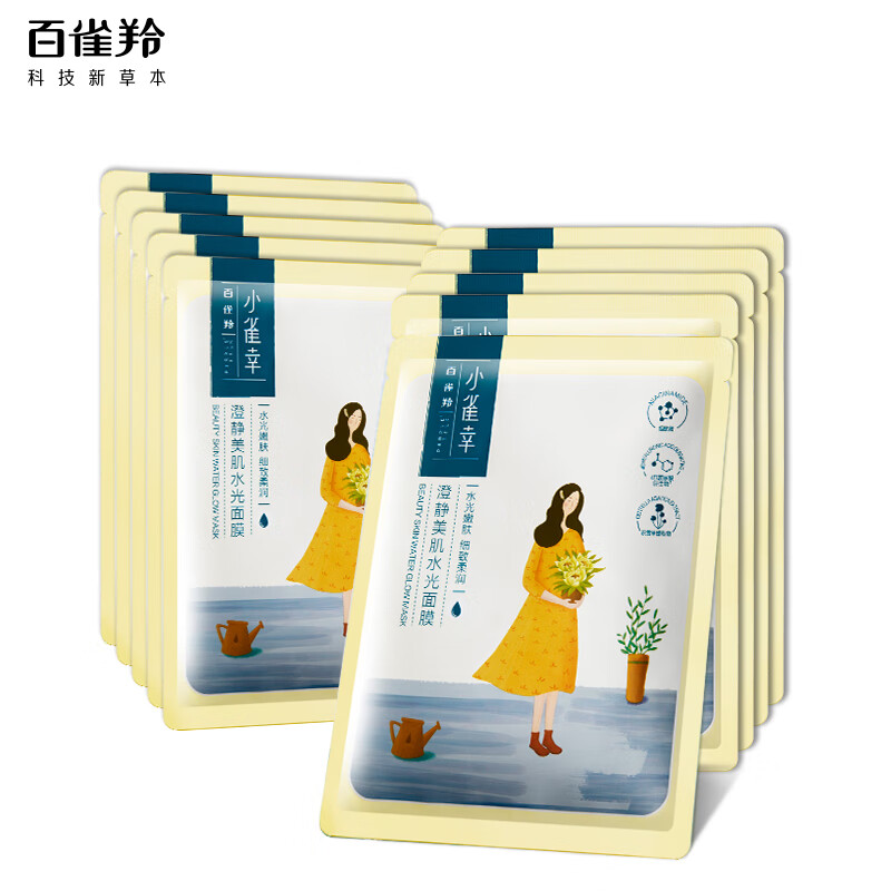 百雀羚（PECHOIN）面膜 小雀幸澄静水光面膜10片装