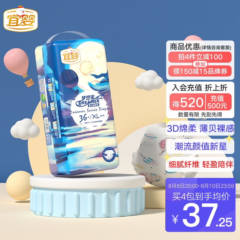 京东母婴玩具 2022-08-09 - 第25张  | 最新购物优惠券