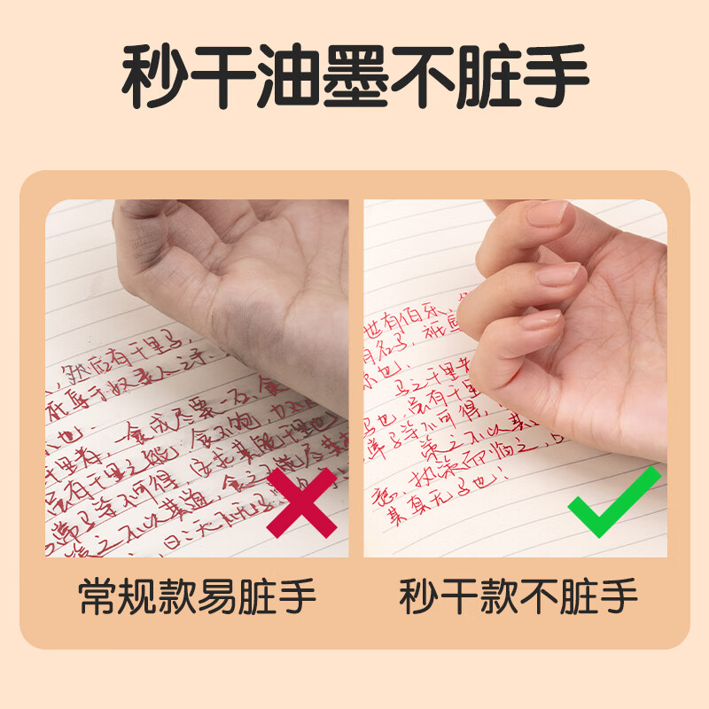 得力红笔速干0.5按动红色中性笔学生老师批改作业专用st笔尖考试刷题笔重点标记水笔试卷评分商务办公 秒干油墨1支+5支得力替芯