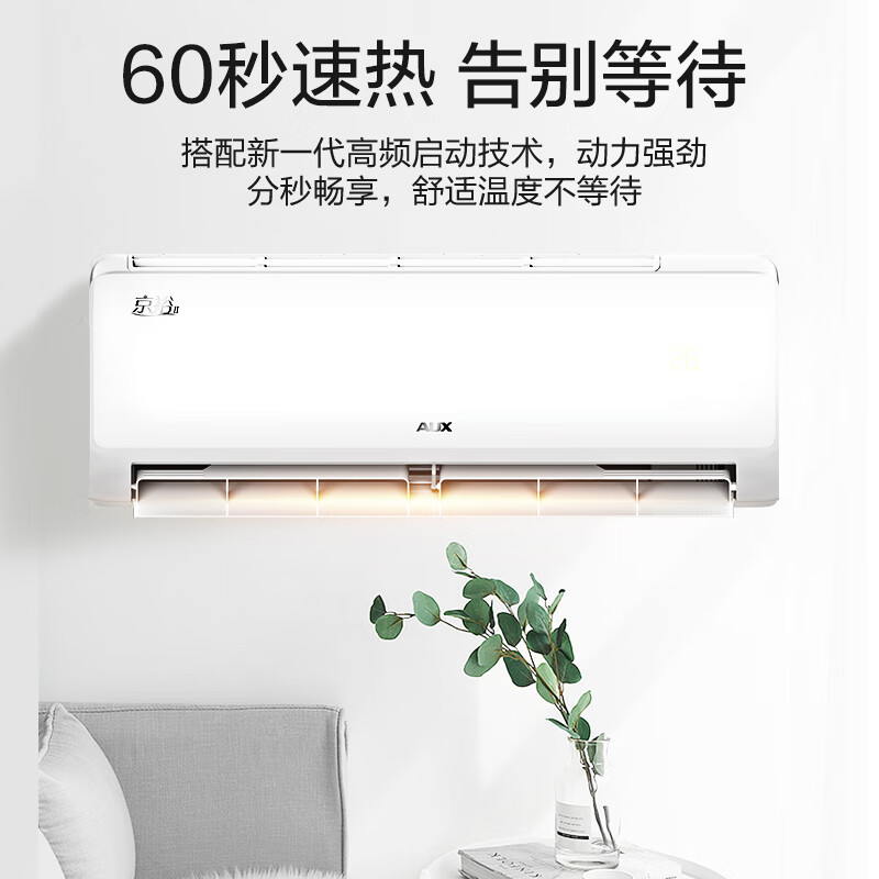 奥克斯空调京裕好还是清爽（奥克斯京裕Ⅱ空调怎样,评测感受）