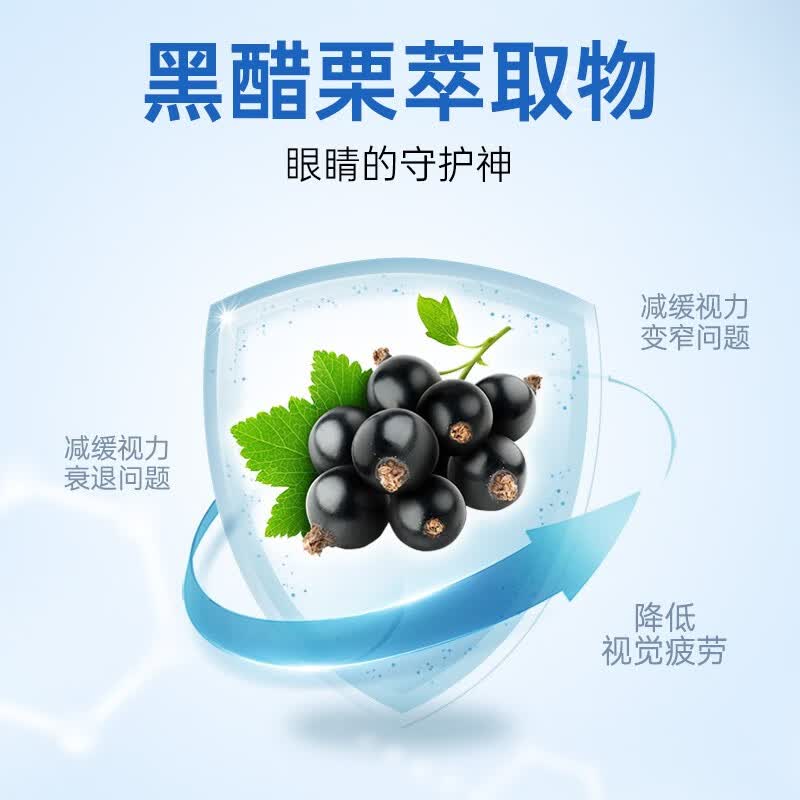 BioTrace新西兰20年品牌超级护眼胶囊保护眼睛含胡萝卜素叶黄素和玉米黄质 BioTrace超级护眼胶囊