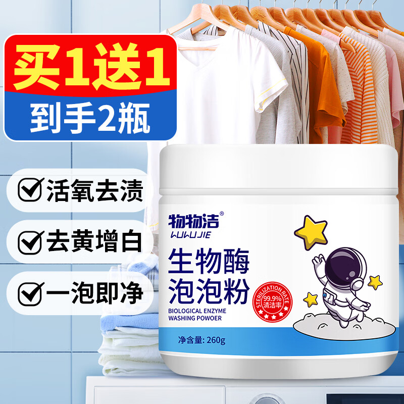 京东查其它衣物清洁价格走势|其它衣物清洁价格走势图