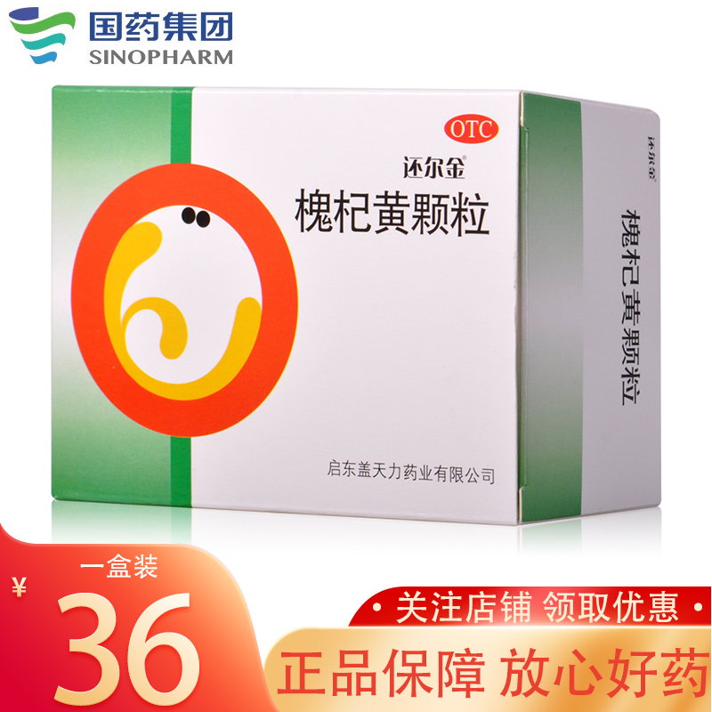 还尔金 槐杞黄颗粒10g*6袋 /盒 1盒装