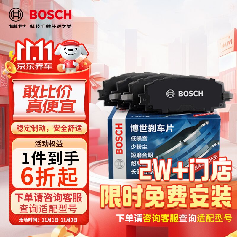 博世（BOSCH）刹车后片起亚K3K2K5秀尔现代ix35悦纳瑞纳索纳塔八九雅尊长安CS35