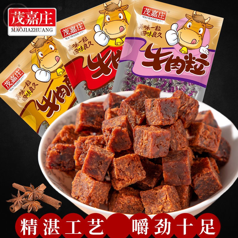 橙伯乐【抖音同款】食怀茂x嘉庄牛肉粒 38g*3包 牛肉粒网红零食即食