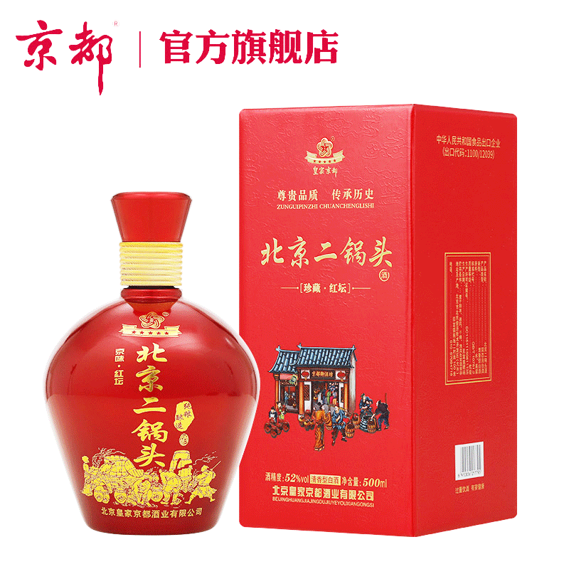 ������������ͷ52�������ͺ�̳�׾����500ml 52�� 500mL 1ƿ