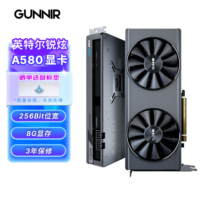 GUNNIR 蓝戟 intel Arc A580 8GB 独立显卡
