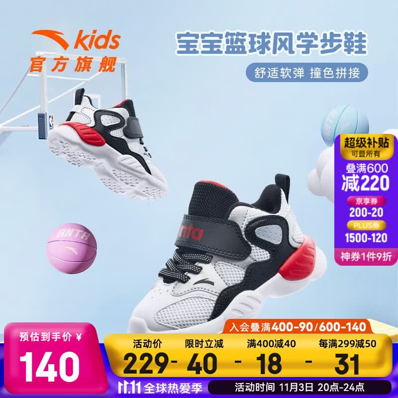 安踏（ANTA）儿童运动鞋婴幼童休闲鞋0-3岁宝宝学步鞋商场同款312330001 白/黑/银/红-1 27/16.5cm怎么样,好用不?