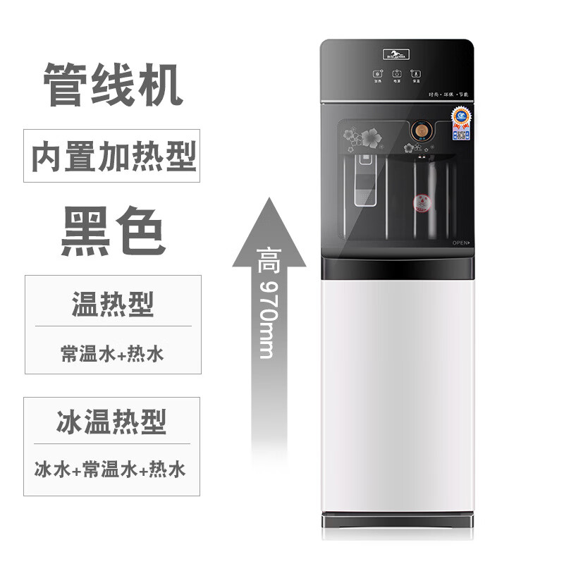黔玛（QIANMA）新款立式管线机饮水机冷热双门家用净水伴侣净水器管线机专用 黑白色【接净水器】管线机防干烧 制热+制冷款【送2米管】