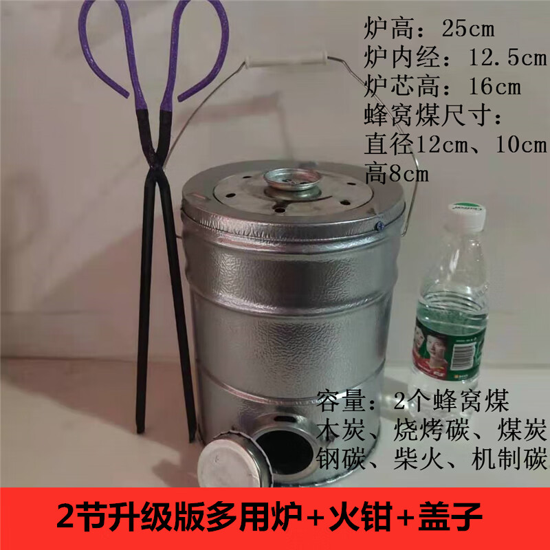 妙普乐蜂窝煤炉子农村烤火炉老式煤炭炉取暖炉家用小号户外烧烤炉 2节