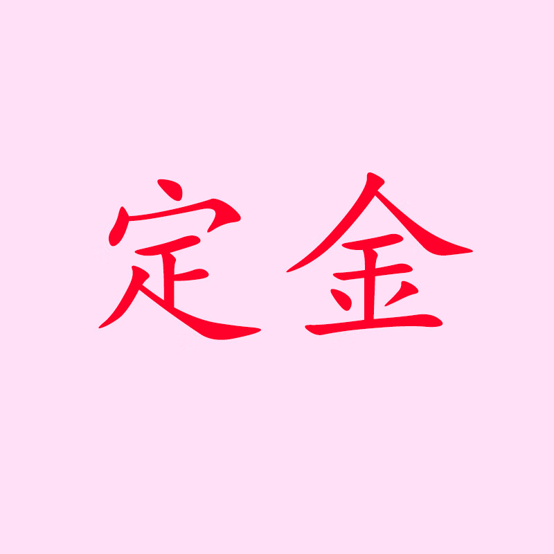 原神派蒙飞机杯二次元可插入性男用硅胶倒模硅胶娃娃情趣 定金