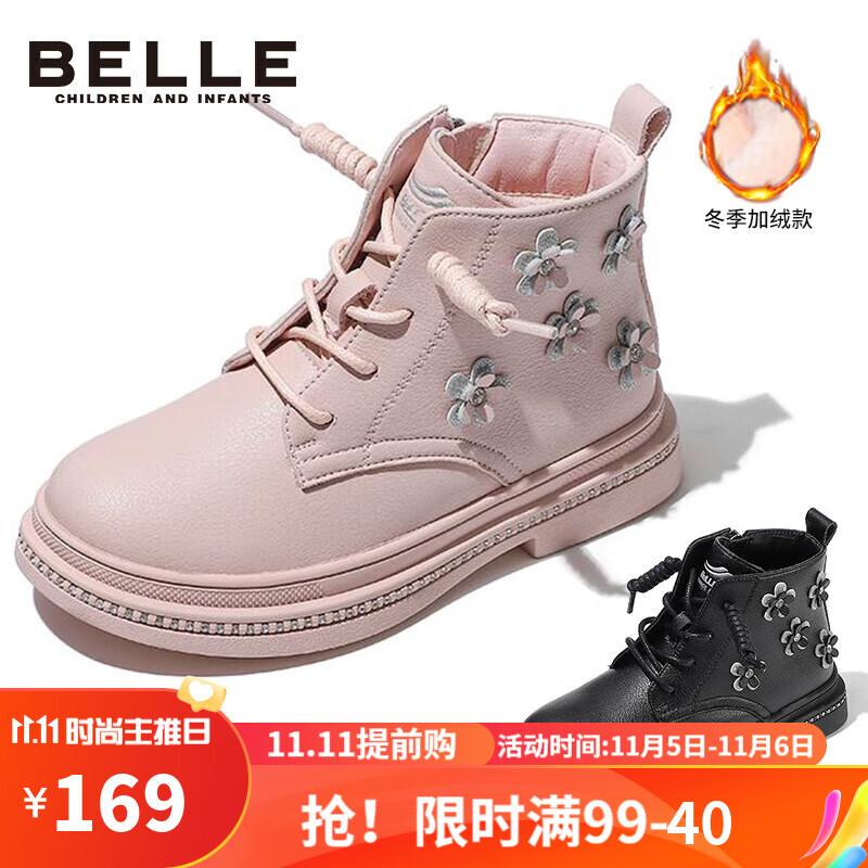 百丽童鞋冬儿童靴子中大童短靴女童加绒雪地靴保暖马丁靴 粉色29码怎么看?