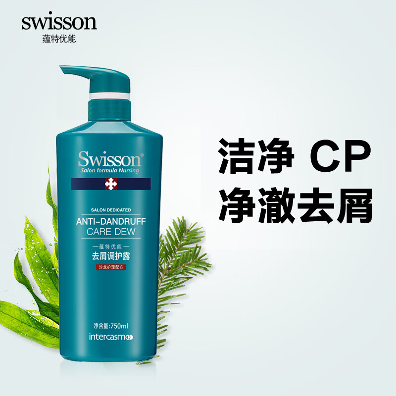 蕴特优能（SWISSON）去屑洁净洗发水洗发露洗头膏洗发液 750ml