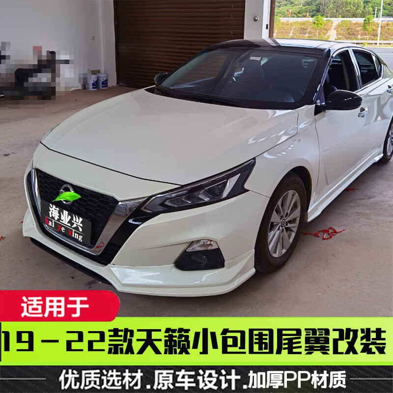 前后左右四件(烤漆请注明颜色) 套装日产天籁1315款