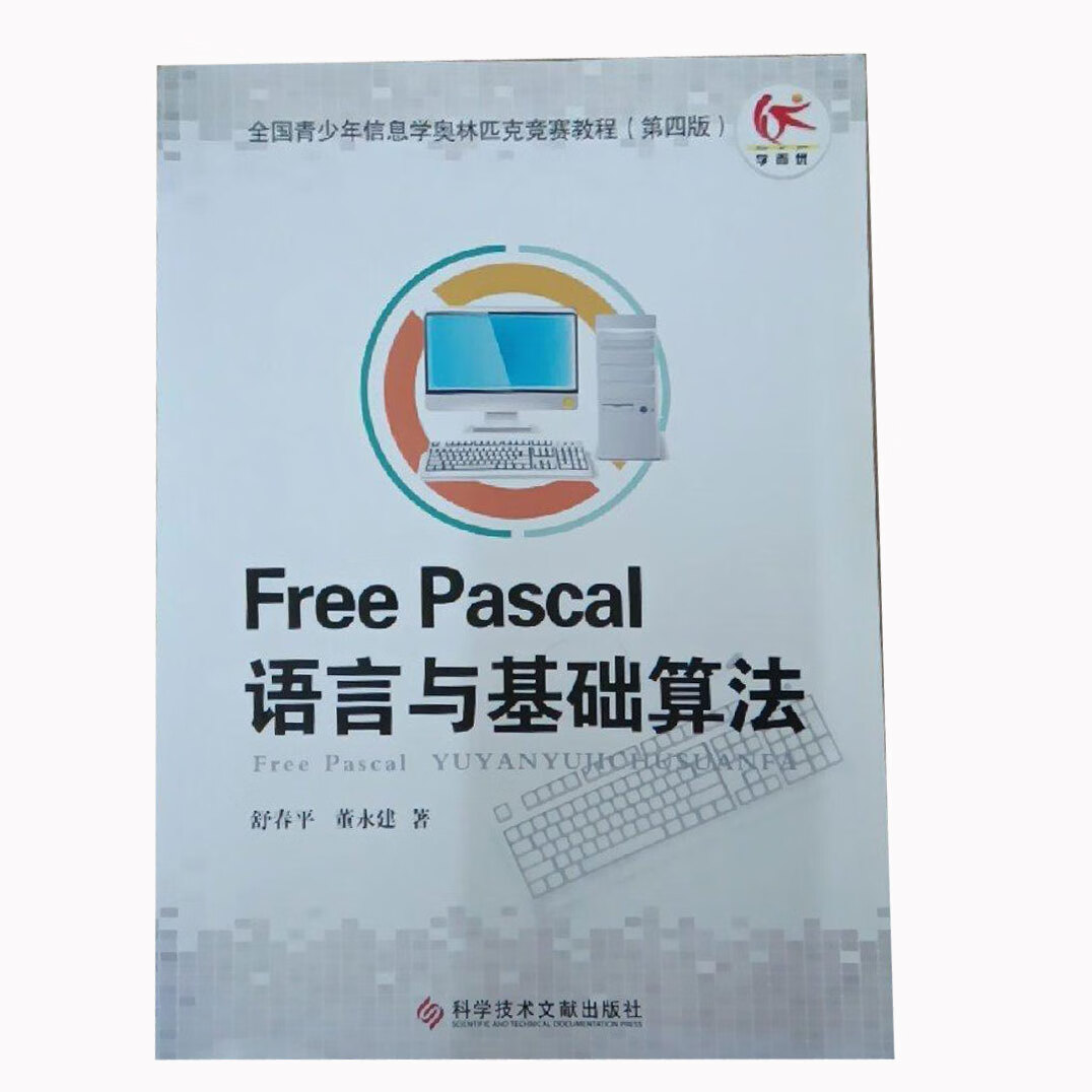 pascal语言,pascal语言之父 pascal语言,pascal语言之父